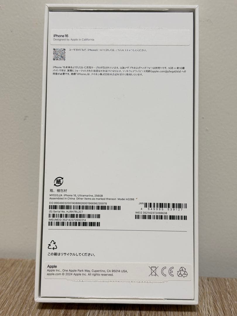 スマートフォン本体 Apple iPhone 16 256GB
