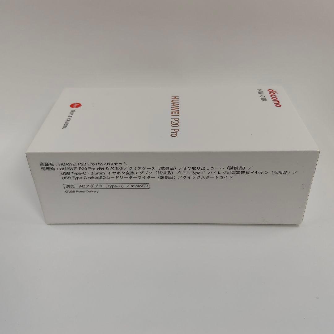 【美品】HUAWEI P20 ダークブルー docomo 本体