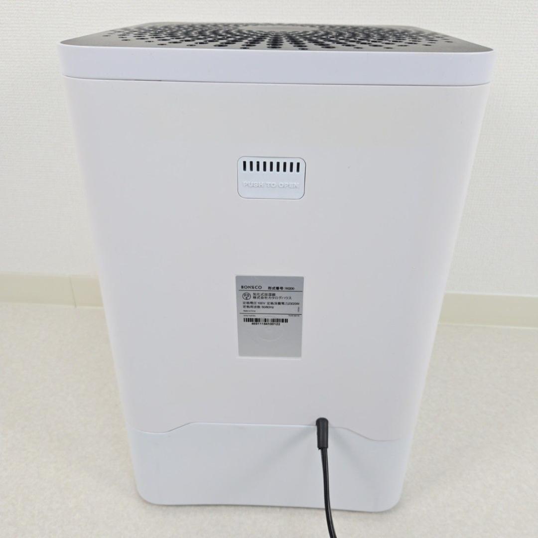 BONECO 気化式加湿器 W200 大容量 お手入れ楽 ボネコ