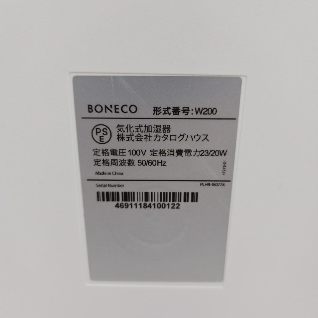 BONECO 気化式加湿器 W200 大容量 お手入れ楽 ボネコ