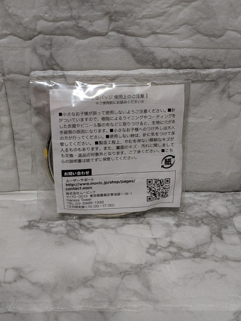 恋とプロデューサー Blu-ray＆DVD アニメイト特典缶バッジ キラ