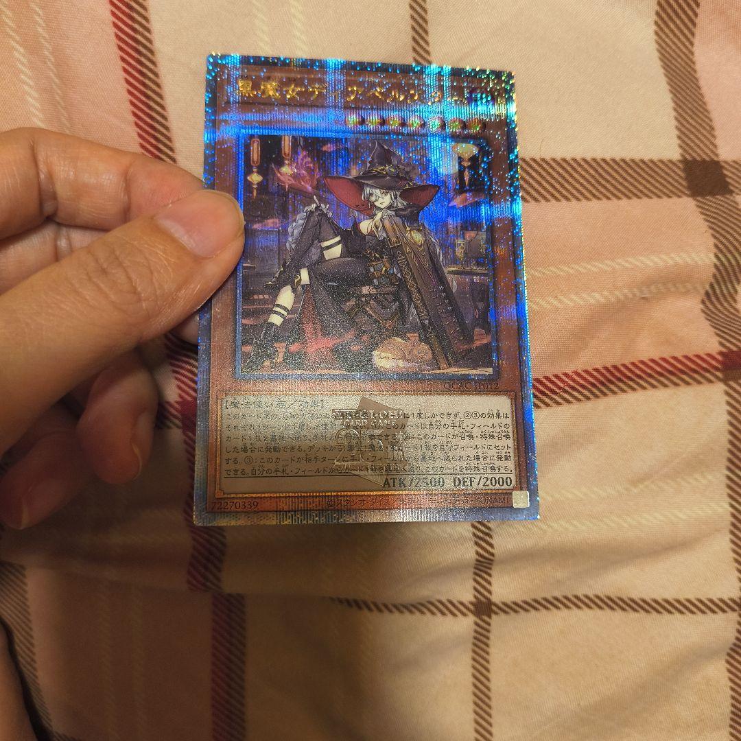 遊戯王　黒魔女ディアベルスター 絵違い クオシク