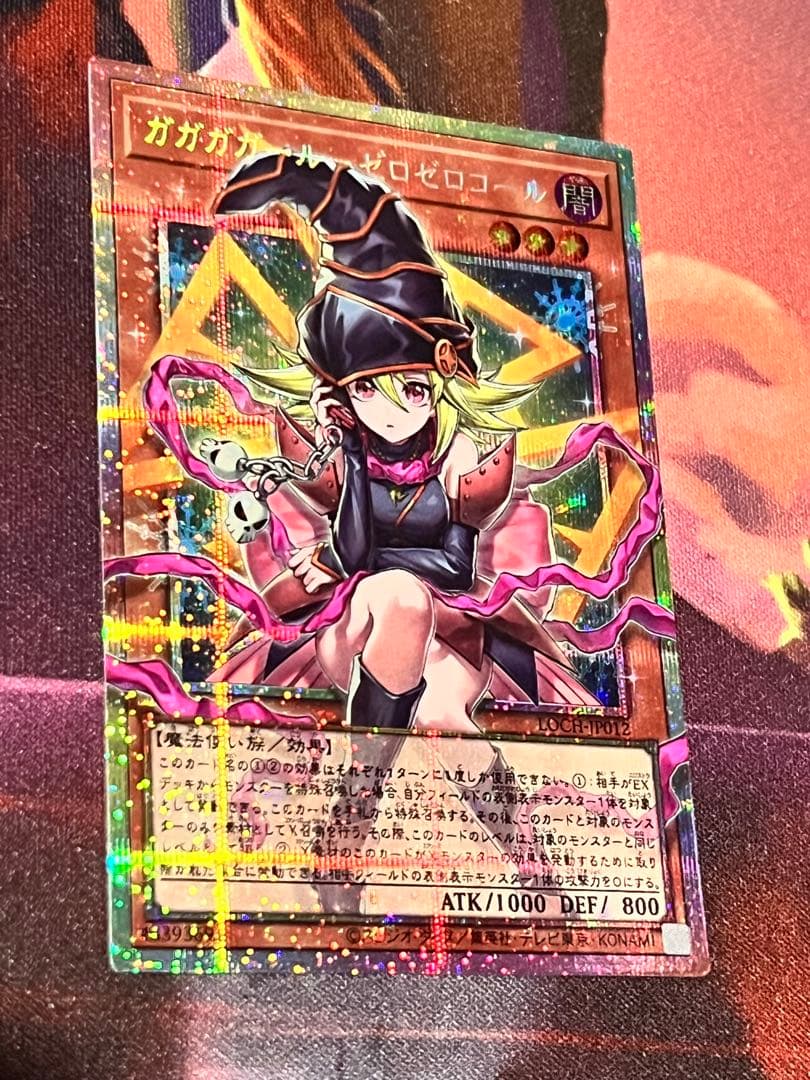 遊戯王　ガガガガール・ゼロゼロコール　オーバーフレー厶プリズマ