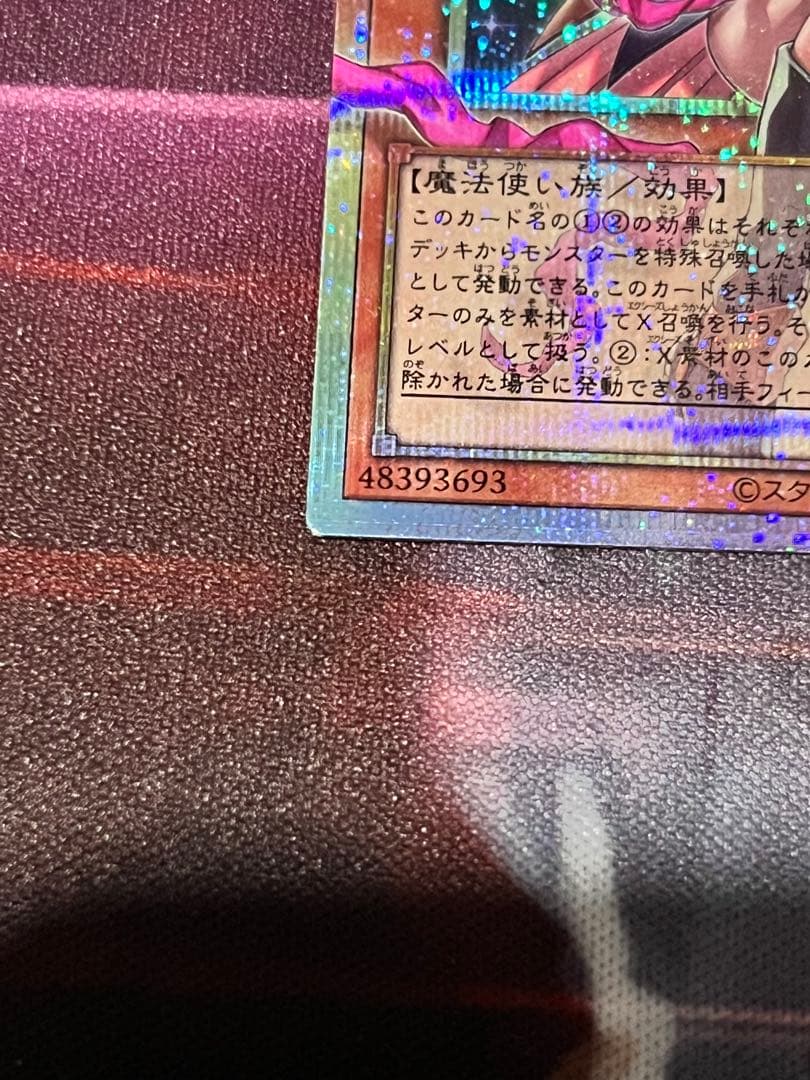 遊戯王　ガガガガール・ゼロゼロコール　オーバーフレー厶プリズマ