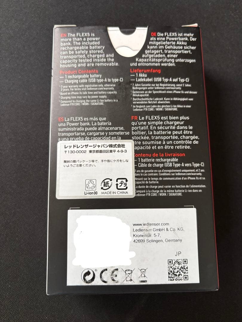 【お得です！】レッドレンザーLEDLENSER Powerbank Flex5