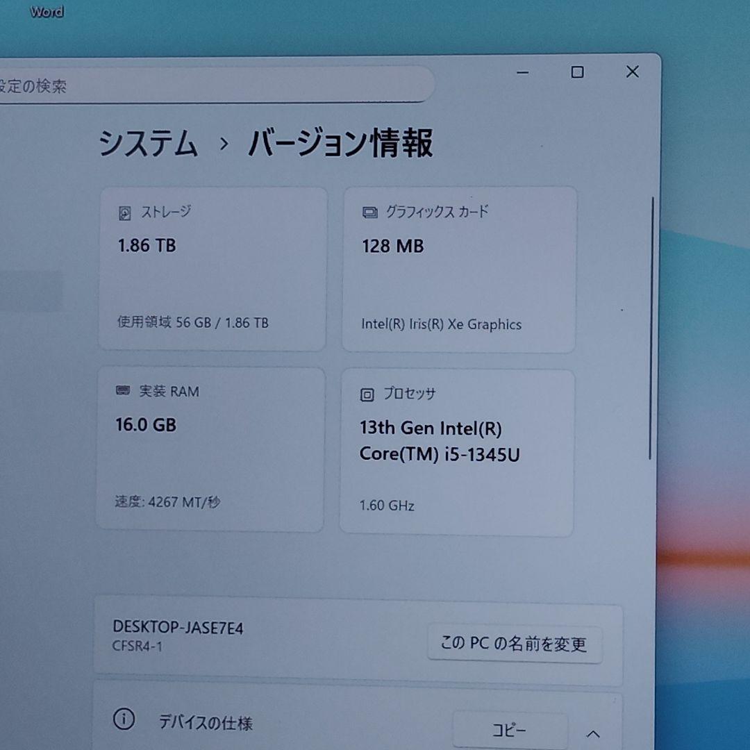 美品 日本製 レッツノート 爆速 SR4 13世代i5 16GB SSD2TB
