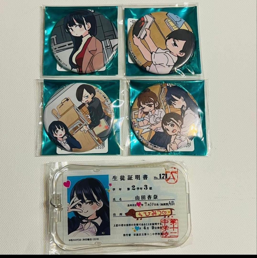 僕の心のヤバイやつ 僕ヤバ C103 山田杏奈 学生証風 ICカードケース　缶バ
