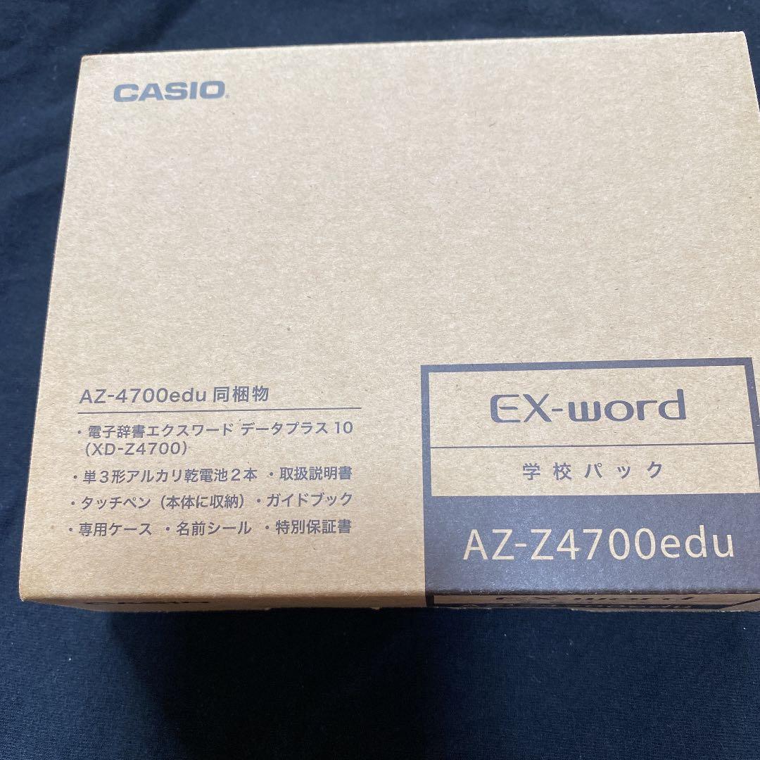 カシオ、EX-word