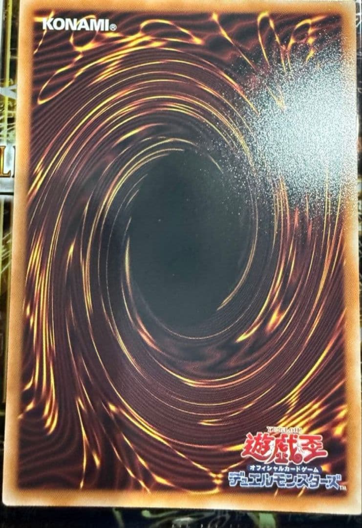 黒魔導のカーテン オーバーフレームプリズマティックシークレット