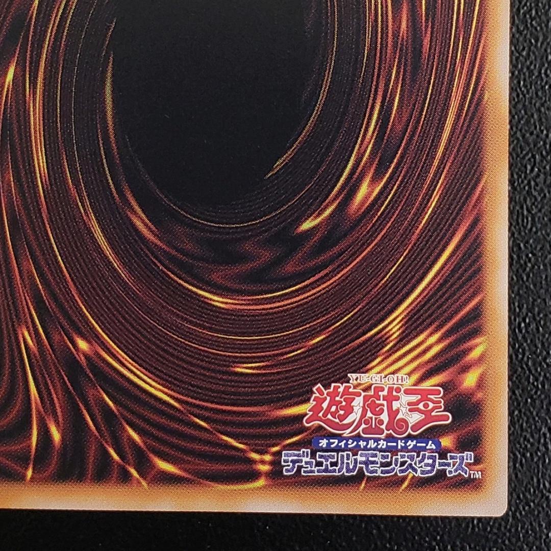 遊戯王 エルシャドール・メシャフレール プリズマ