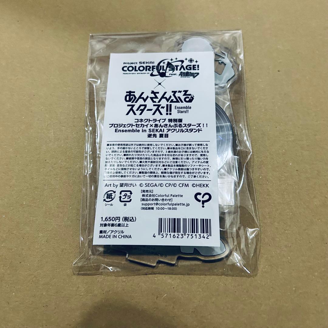 あんスタ 逆先夏目 缶バッジ アクリルスタンド etc