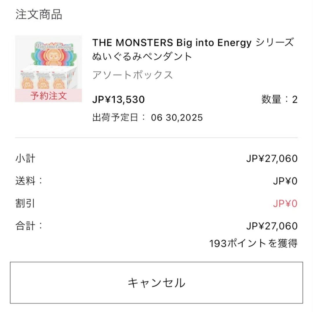 Labubu Big into Energy 本我 id シークレット　エナジー