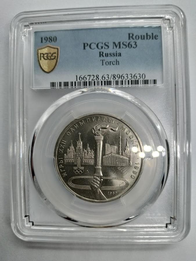 PCGS MS63 1980 Rouble ロシア Torch