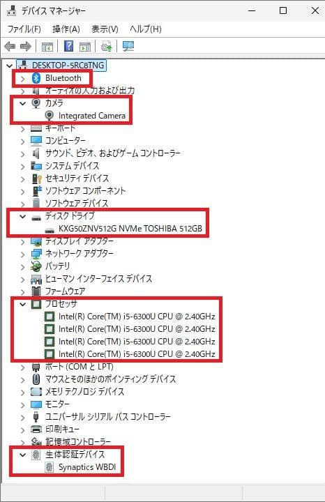 ThinkPad X270　i5／8GBメモリ／512GB SSD／オフィス
