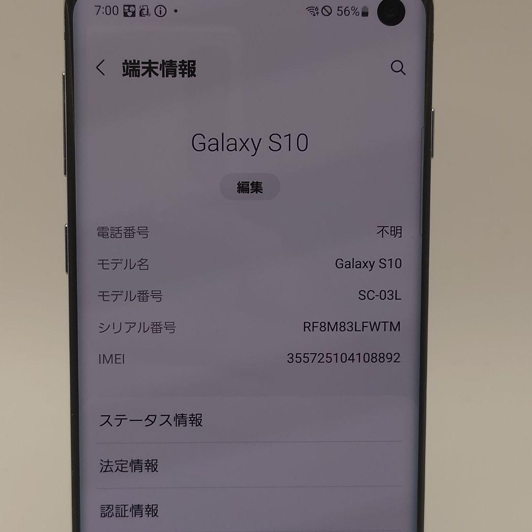 さ*ら様 docomo　Galaxy　S10　中古品