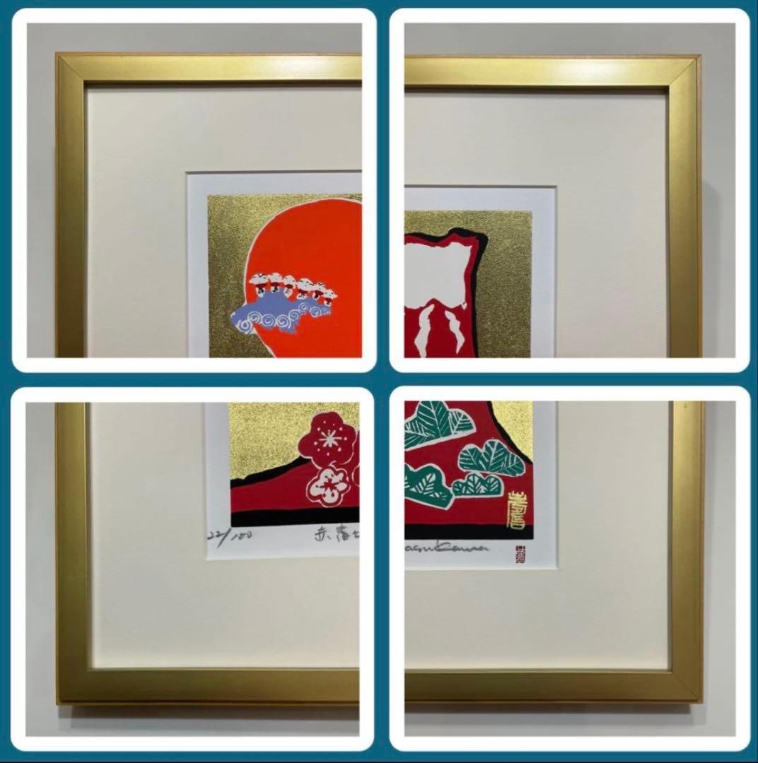 絵画・額縁・版画・シルクスクリーン・赤富士しあわせ・金箔・美術品・インテリア