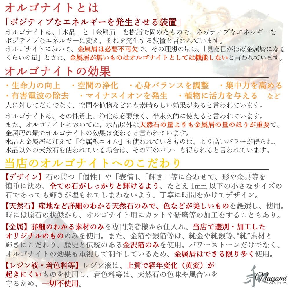 オルゴナイト｜邪気払い・幸運・心の癒やし｜グリーンオパールの勾玉×天然ヘマタイト