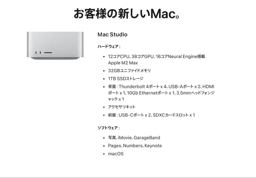 ⭐︎美品Apple Mac Studio M2Max 1TB AppleCare⭐︎