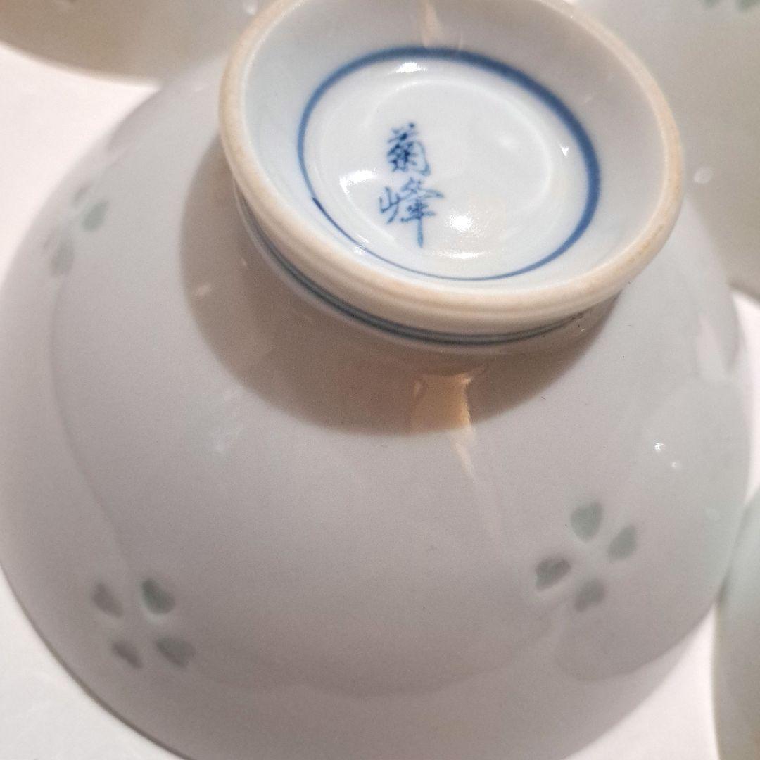 有田焼／菊峰窯/飯碗透かし／ホタル彫／5客セット