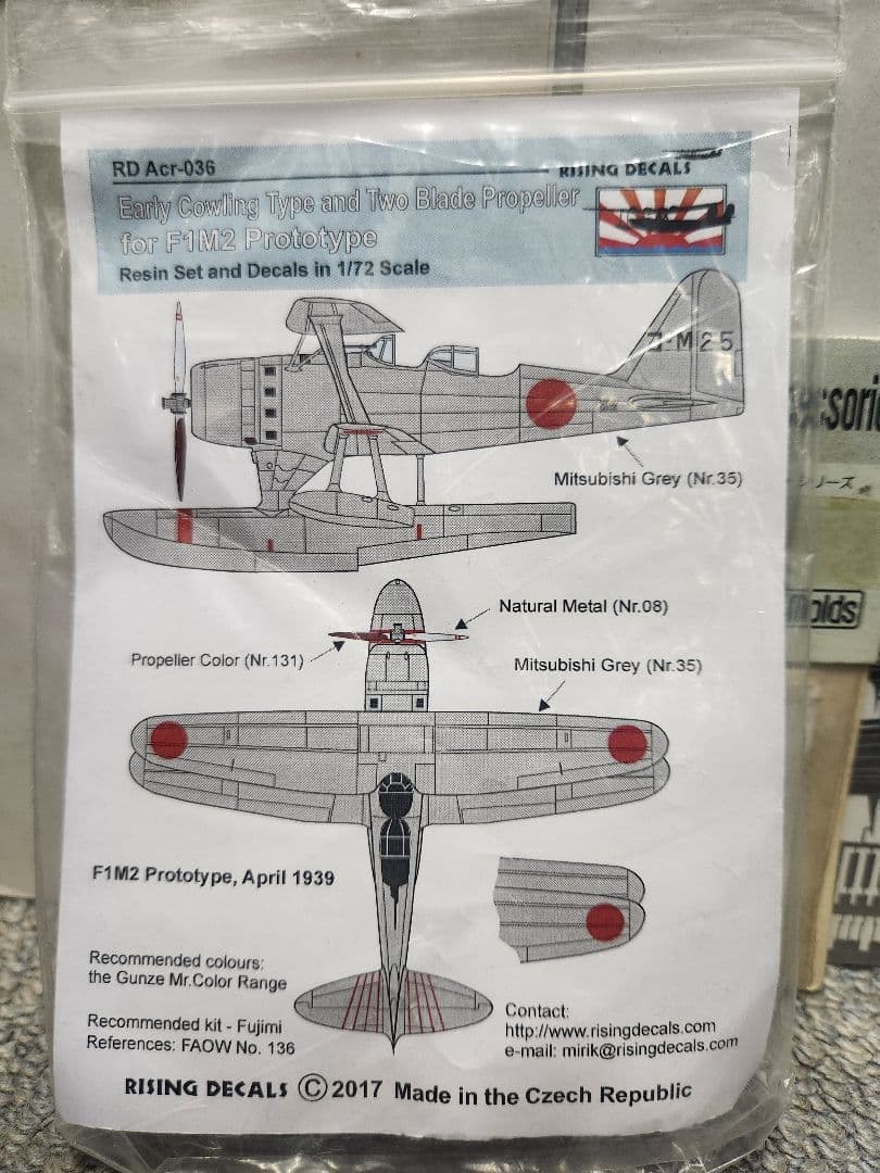 ト*ー様 日本陸海軍 戦闘機プラモデルセット 別売パーツ付き