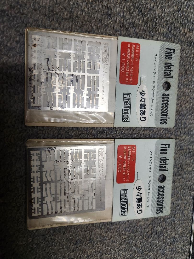 ト*ー様 日本陸海軍 戦闘機プラモデルセット 別売パーツ付き