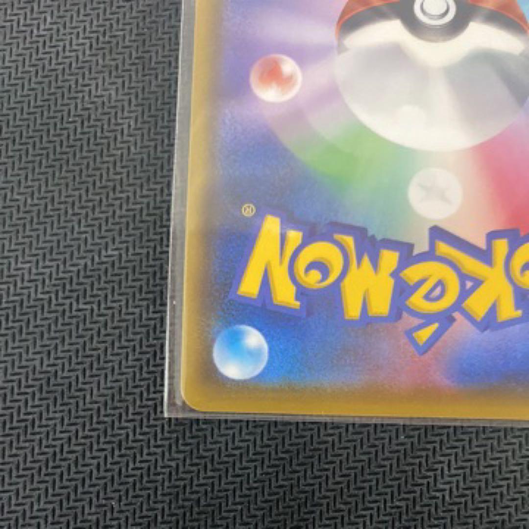 レックウザ　アメイジングレア