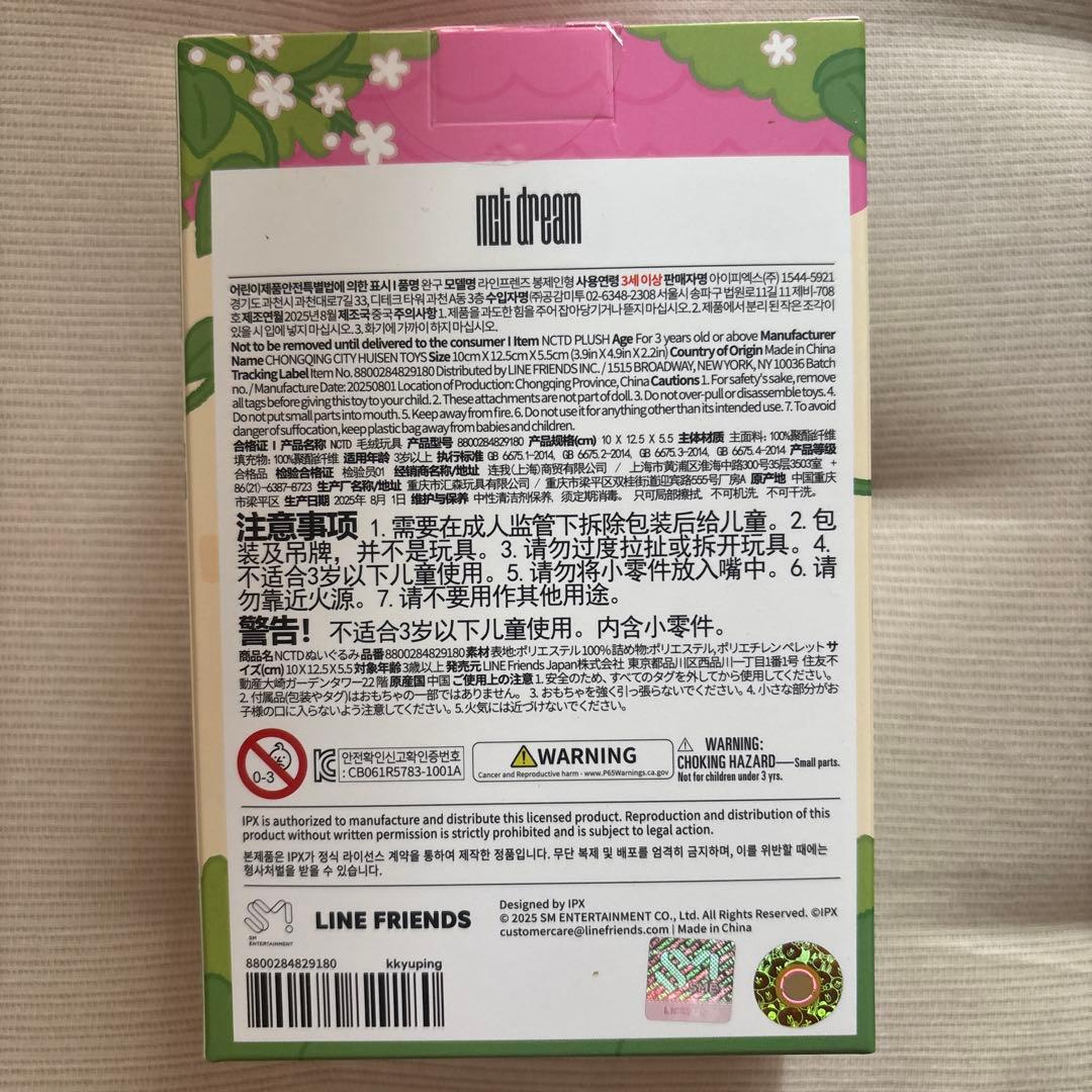 Dreamiez ぬいぐるみ ジェミン kkyuping