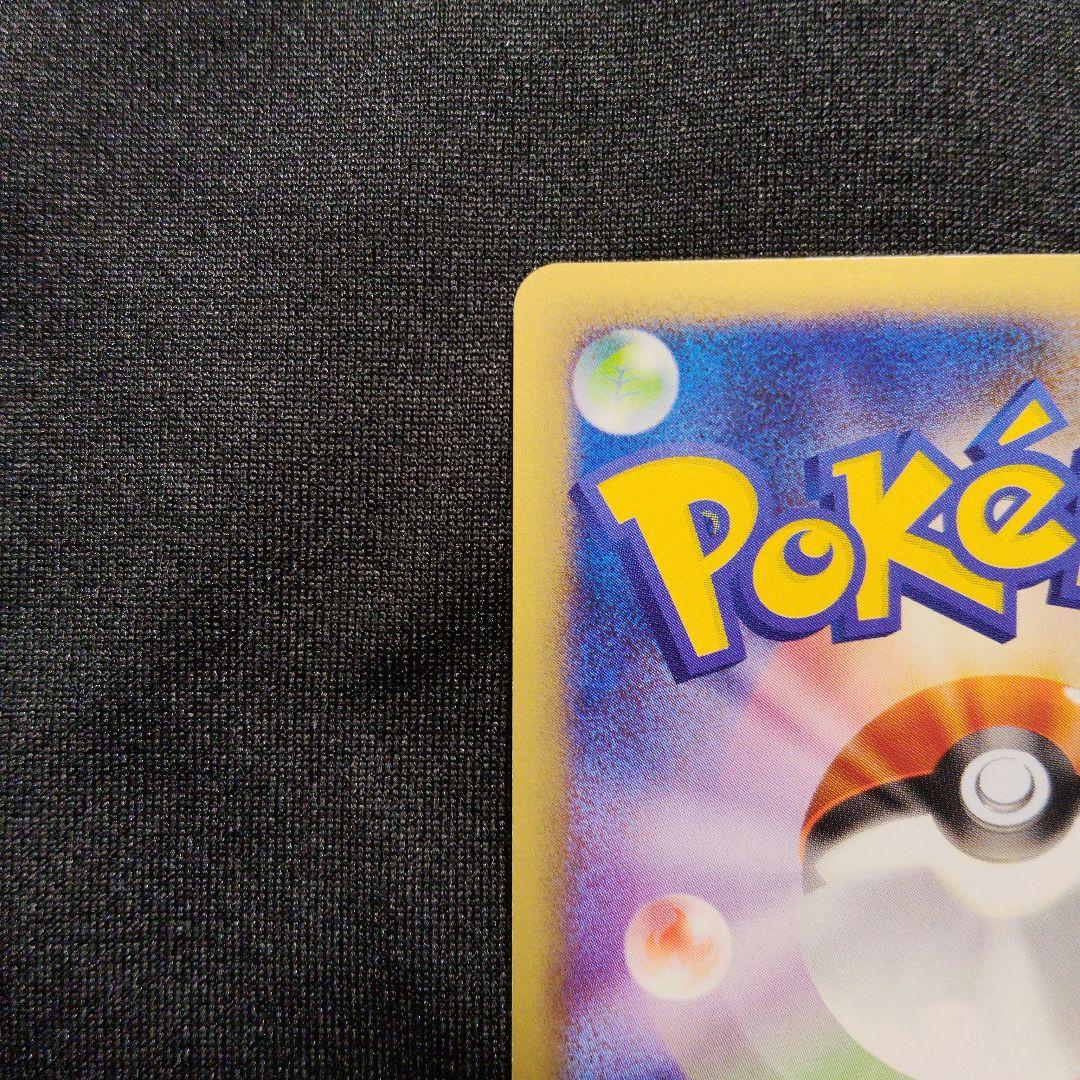 1ED ヒトカゲ eシリーズ eカード ポケモンカード 010