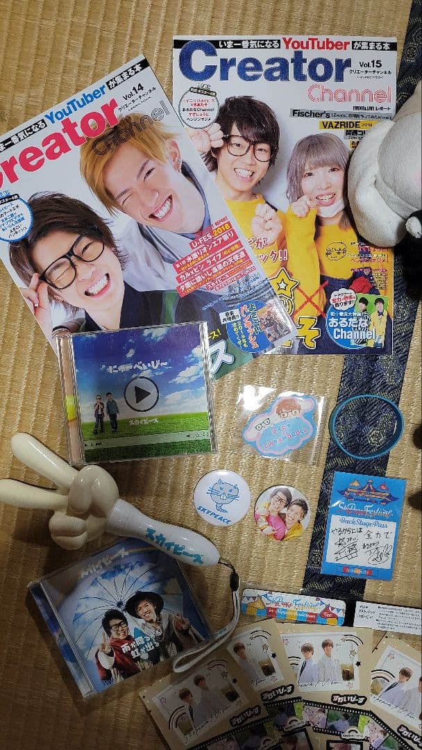 スカイピースグッズ