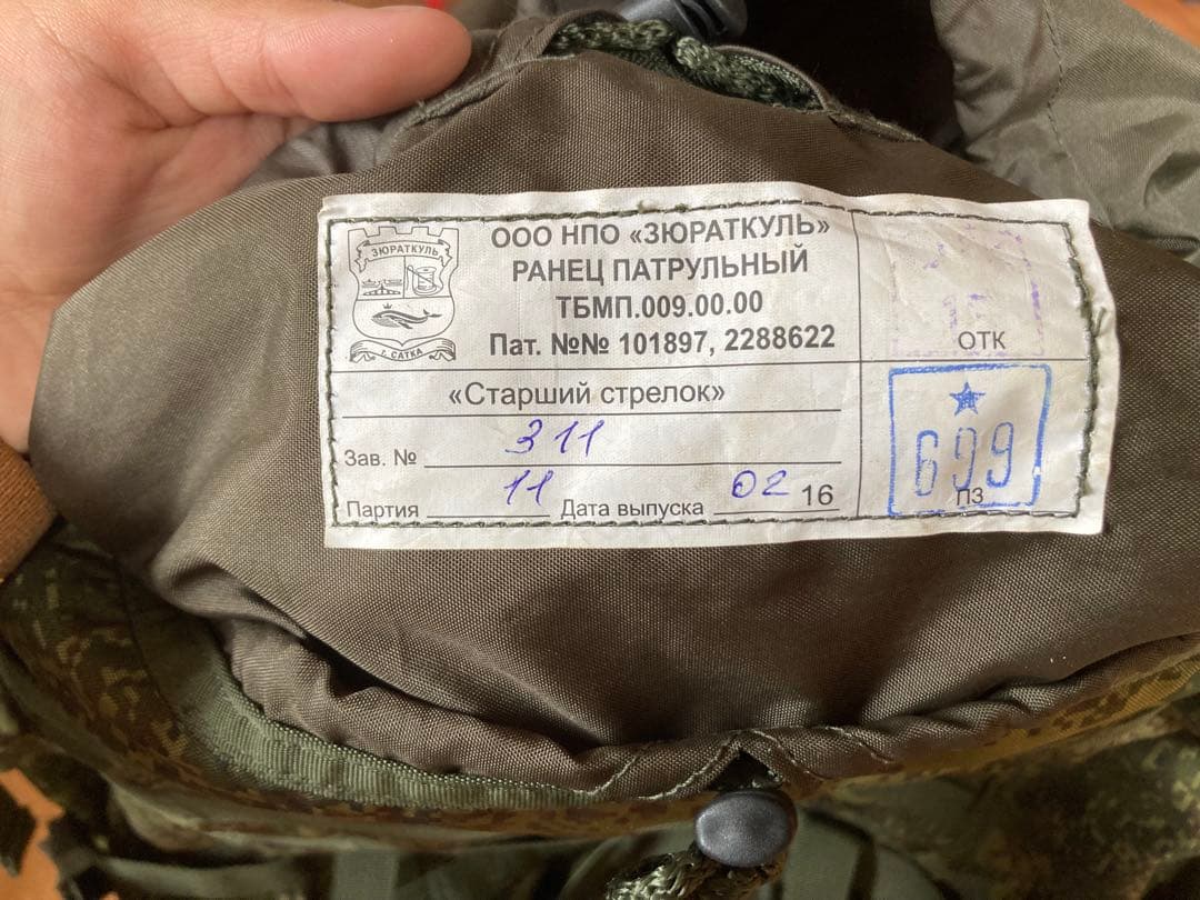 ロシア軍装備セット