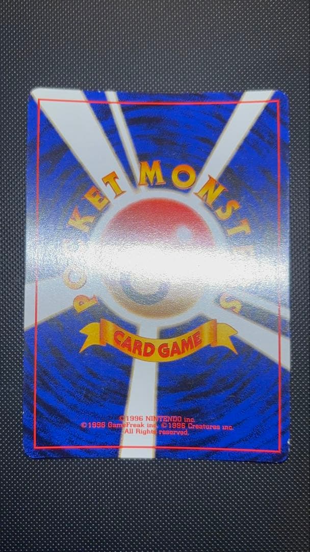 旧裏　美品　わるいレアコイル　わるいダグトリオ　全面ホロ　ロケット団　５枚