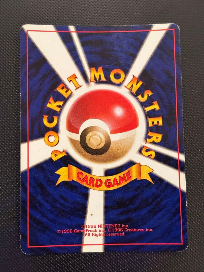 旧裏　美品　わるいレアコイル　わるいダグトリオ　全面ホロ　ロケット団　５枚