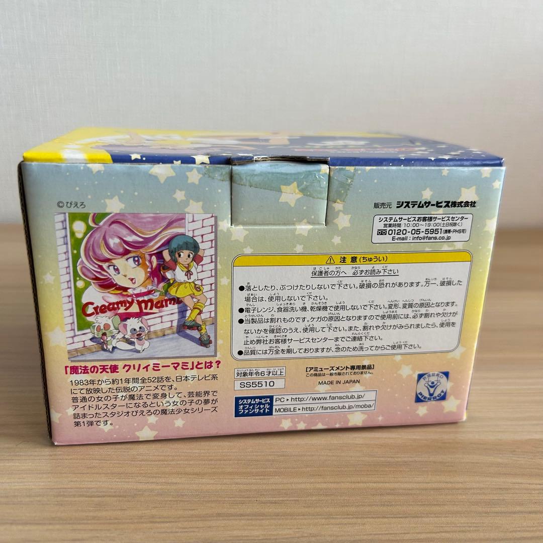 【未使用】クリィミーマミ　ハートマグカップ　非売品