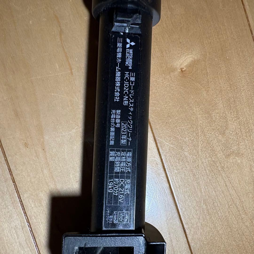 三菱 HC-JD2C-N スティッククリーナー 掃除機 MITSUBISHI