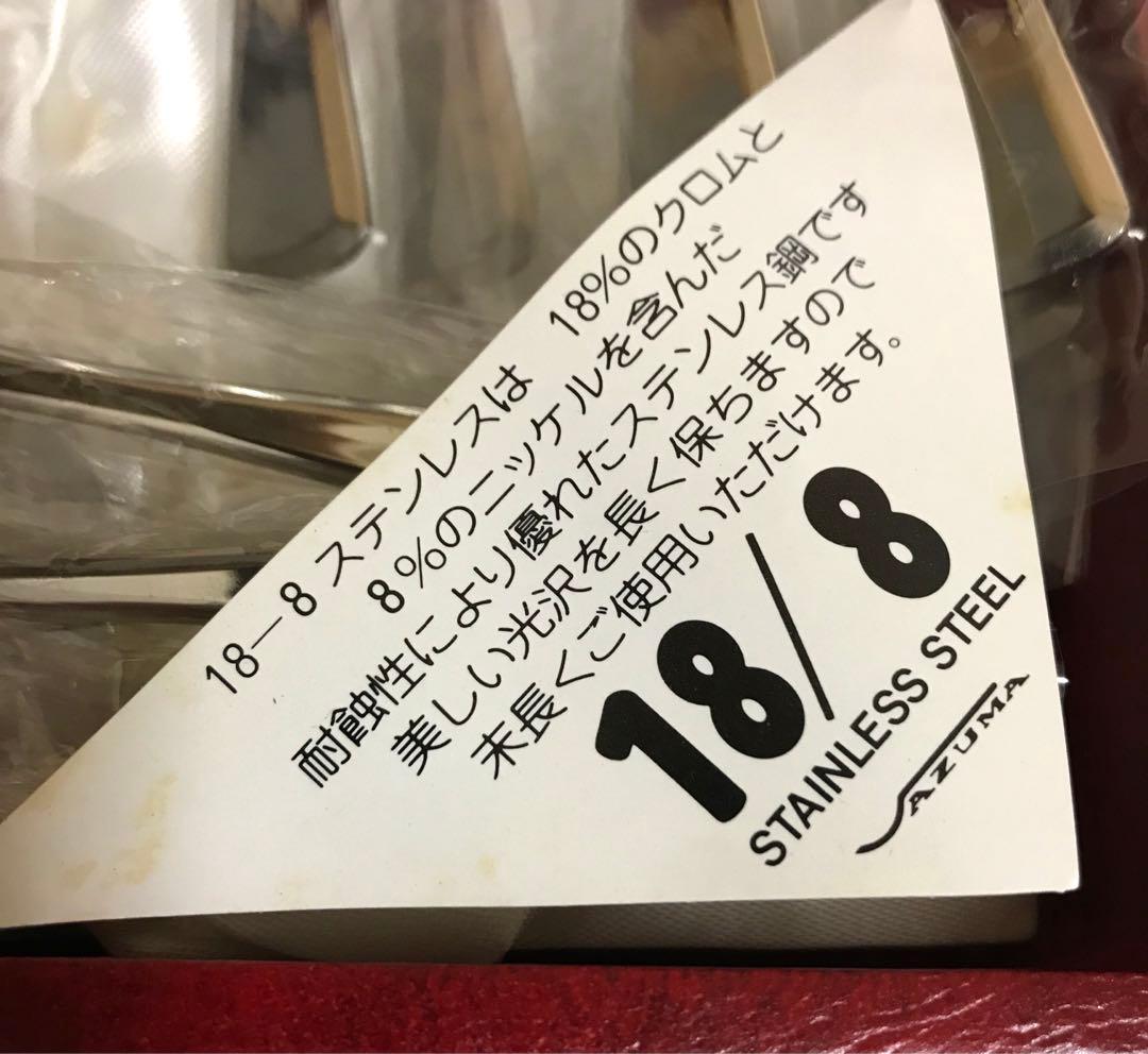 ❗️新品❗️アズマ　AZUMA カトラリーセット 10種　45本