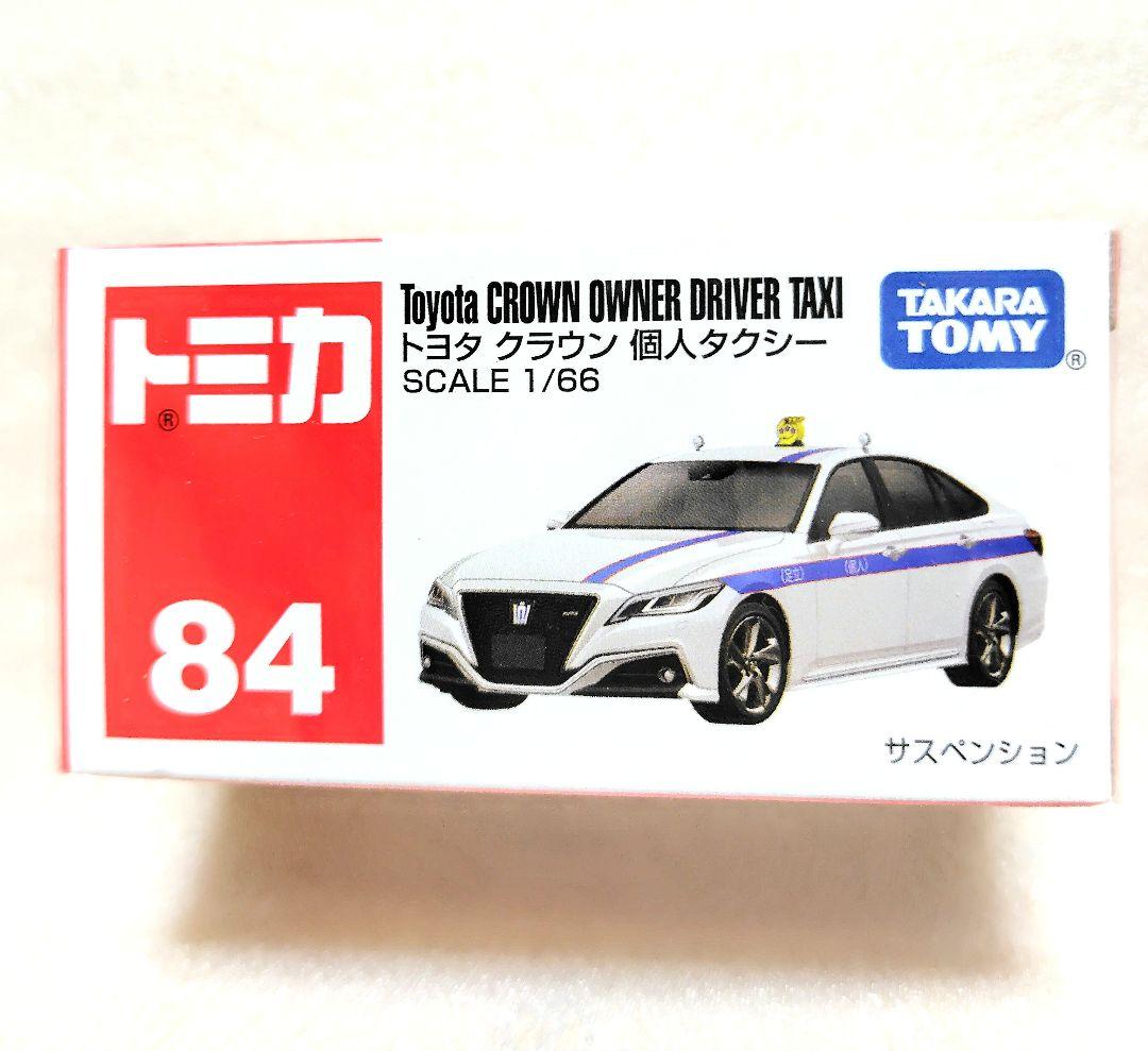 トミカ　TOMICA　新品未開封