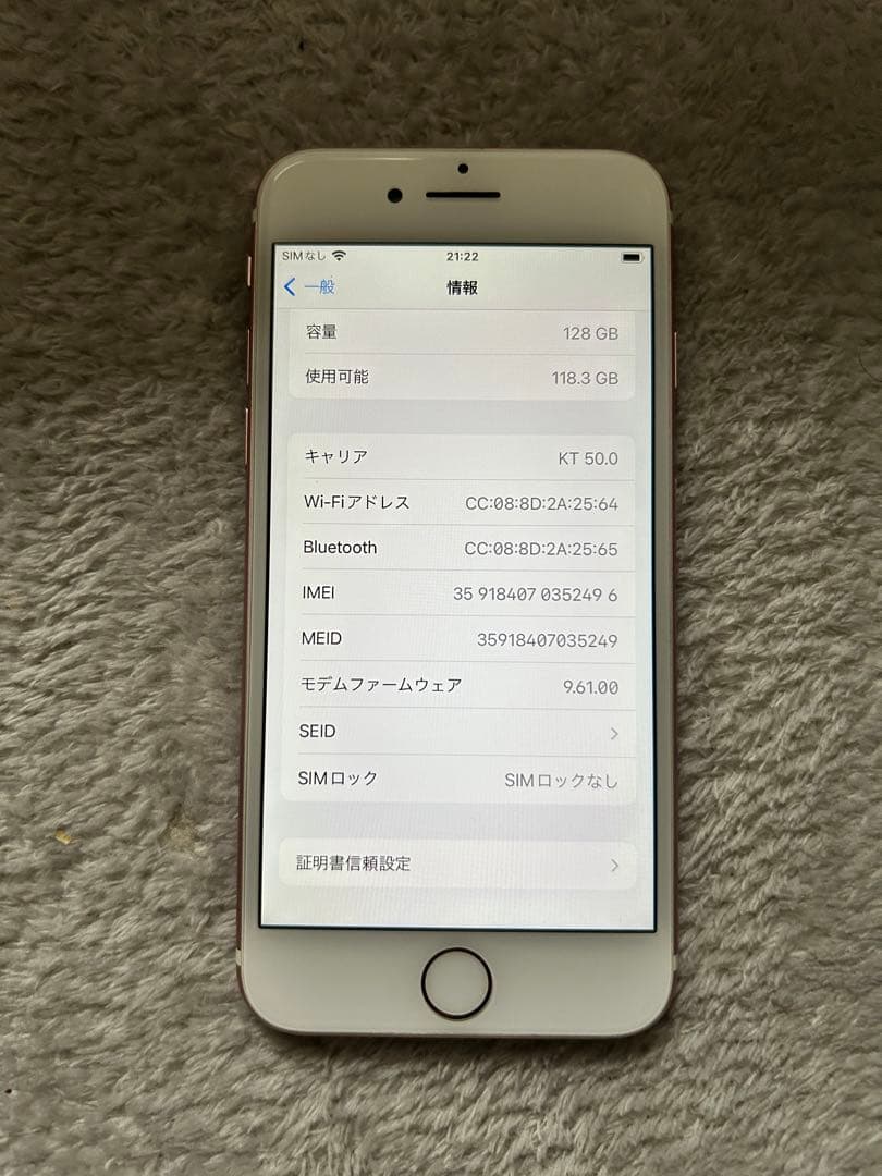 iPhone7 本体　128GB ロースゴールド