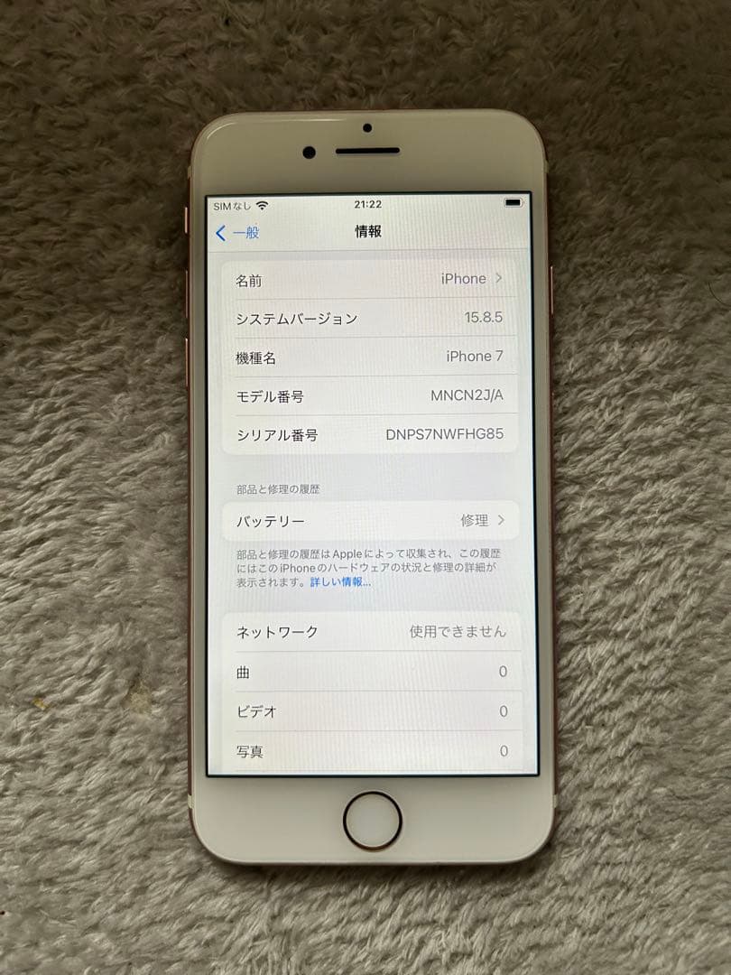 iPhone7 本体　128GB ロースゴールド