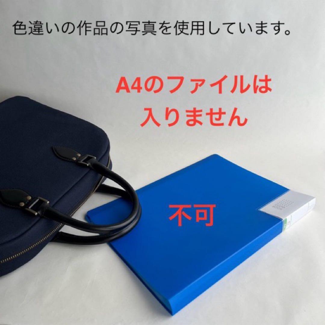 帆布トートバッグ　カジュアルビジネス　 ブリーフケース　ネイビー　丸手