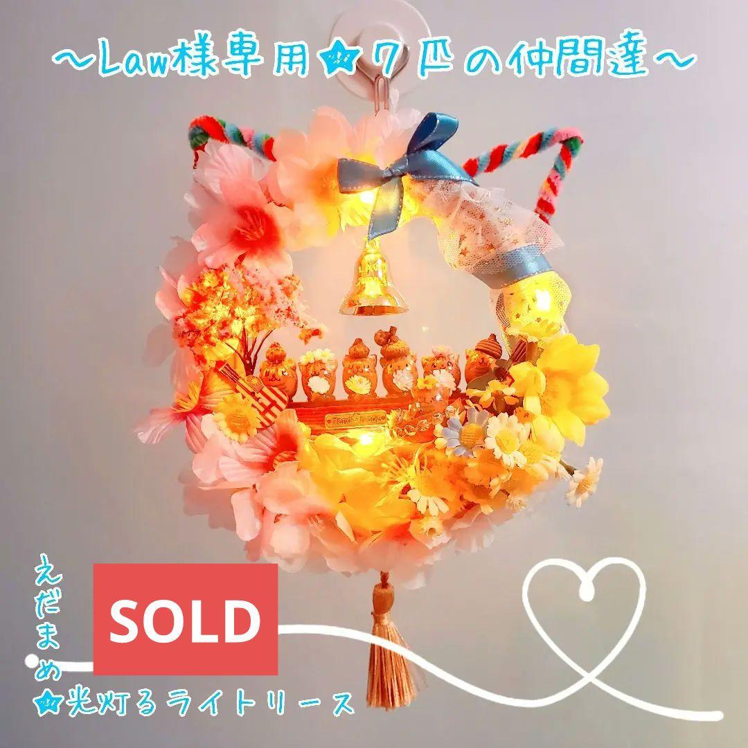 Law★ミニリース★フラワーリース★どんぐりアート