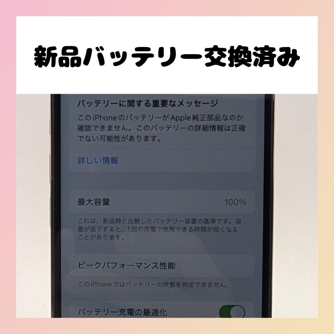 【美品】iPhone 13 Pro 256GB ゴールド