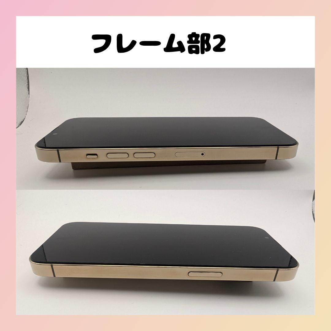 【美品】iPhone 13 Pro 256GB ゴールド