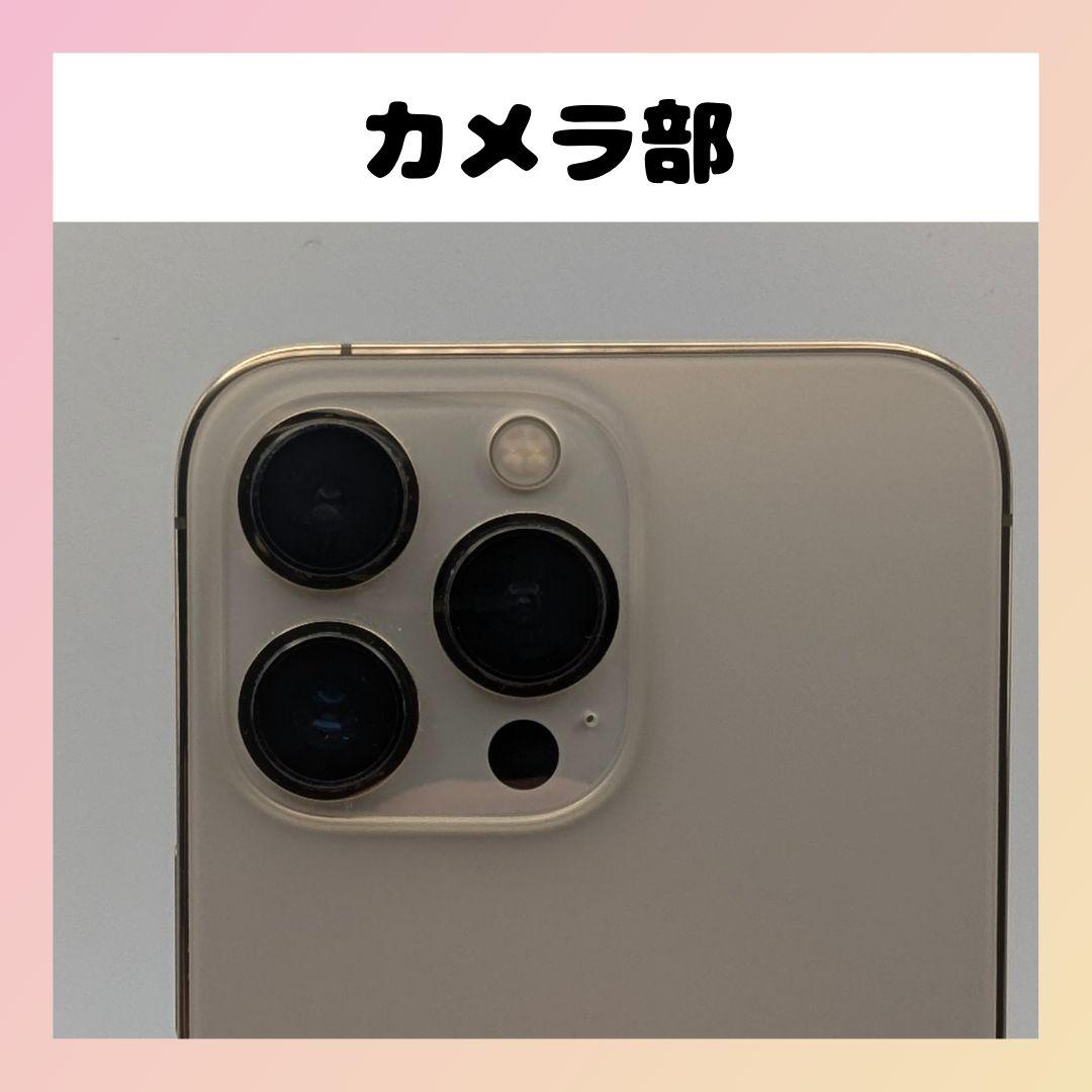 【美品】iPhone 13 Pro 256GB ゴールド