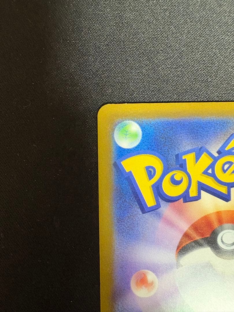 ポケモンカード ロケット団のミュウツーex SAR 237/193