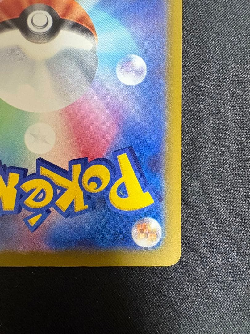 ポケモンカード ロケット団のミュウツーex SAR 237/193