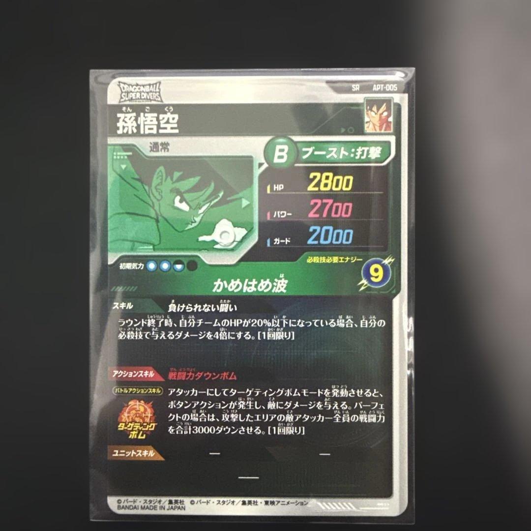 ドラゴンボールスーパーダイバーズ　アドバンストパック　 7枚セット
