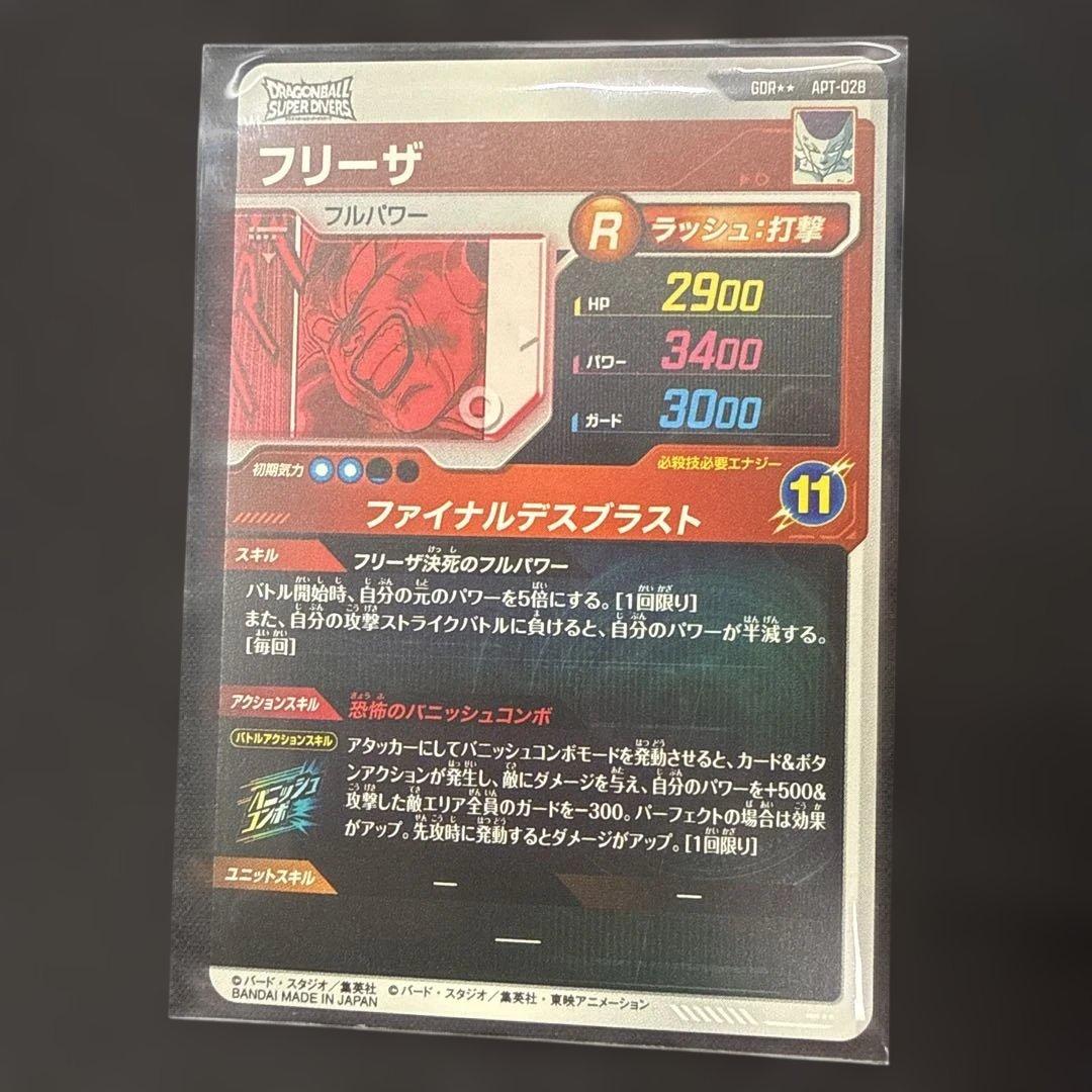 ドラゴンボールスーパーダイバーズ　アドバンストパック　 7枚セット