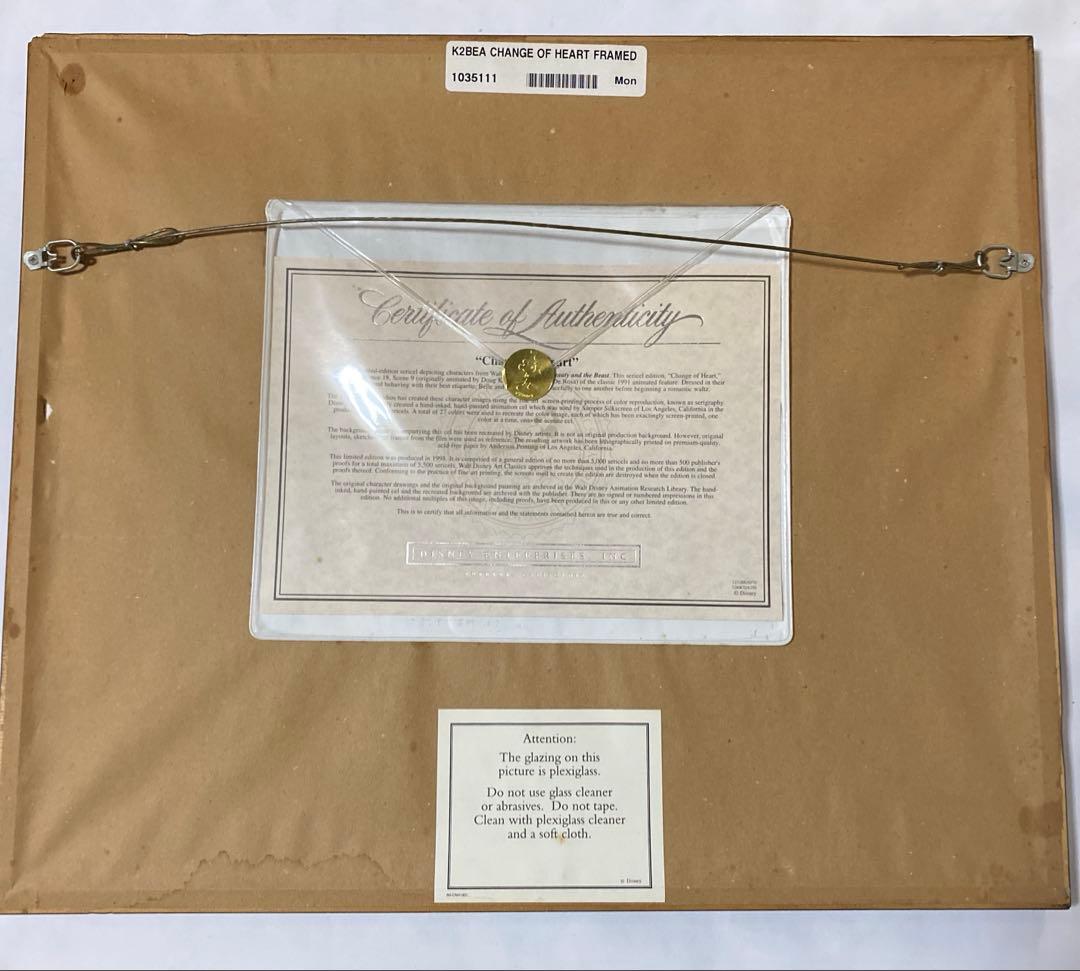 美女と野獣 セル画