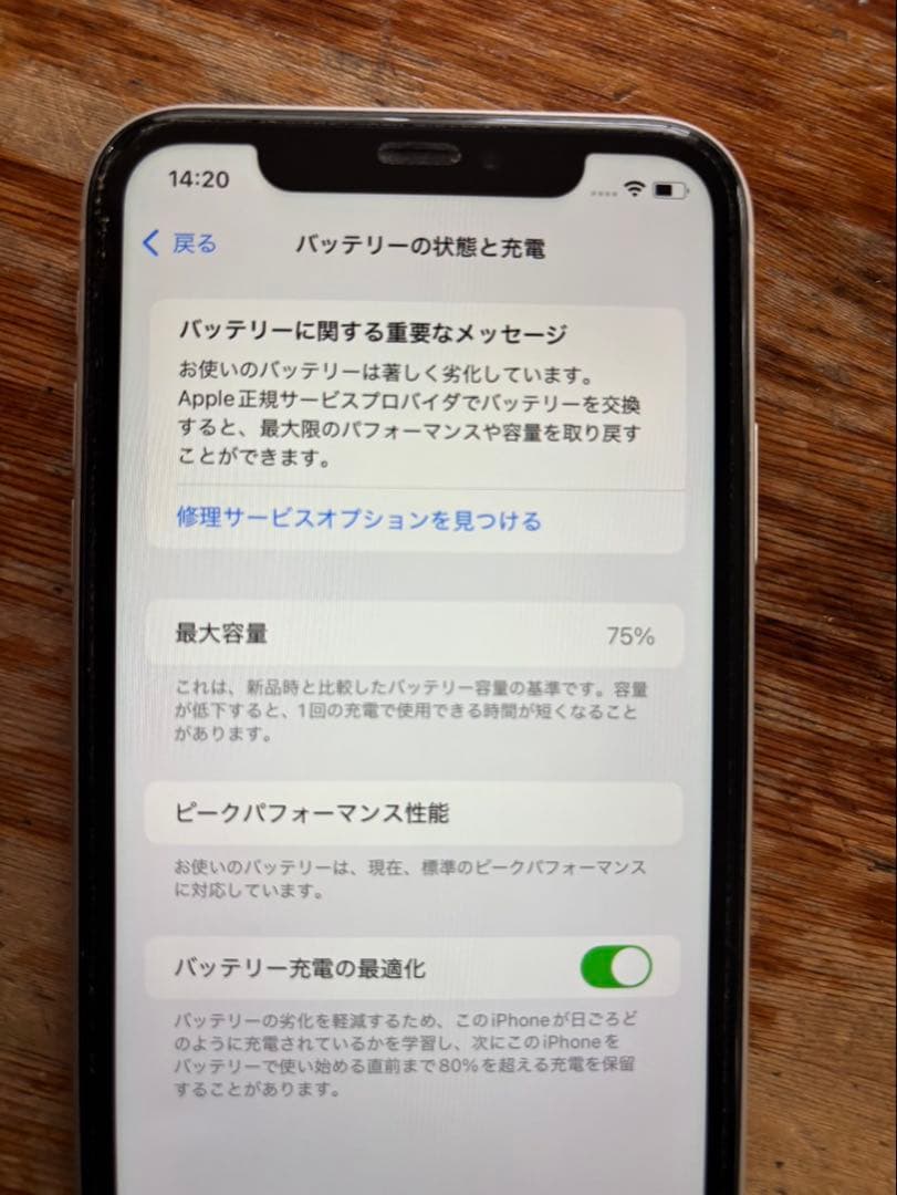 【美品】Apple iPhone XR ホワイト 本体