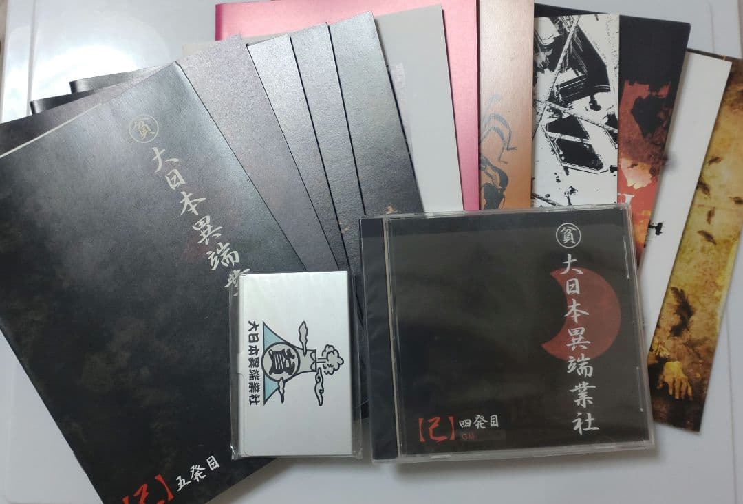 The GazettE ガゼット FC会報 己4〜DVD.小冊子